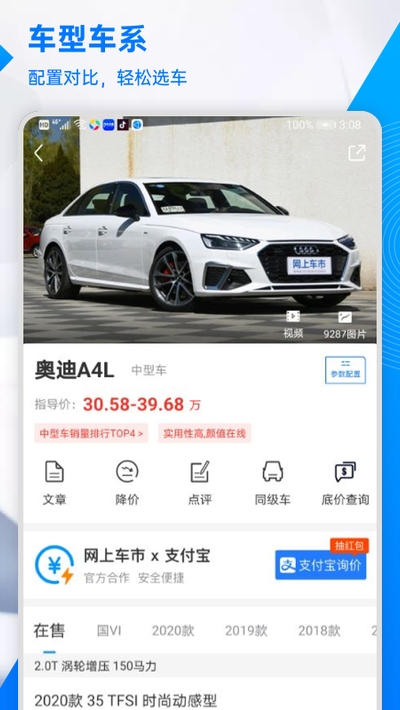 汽车优惠大全 1