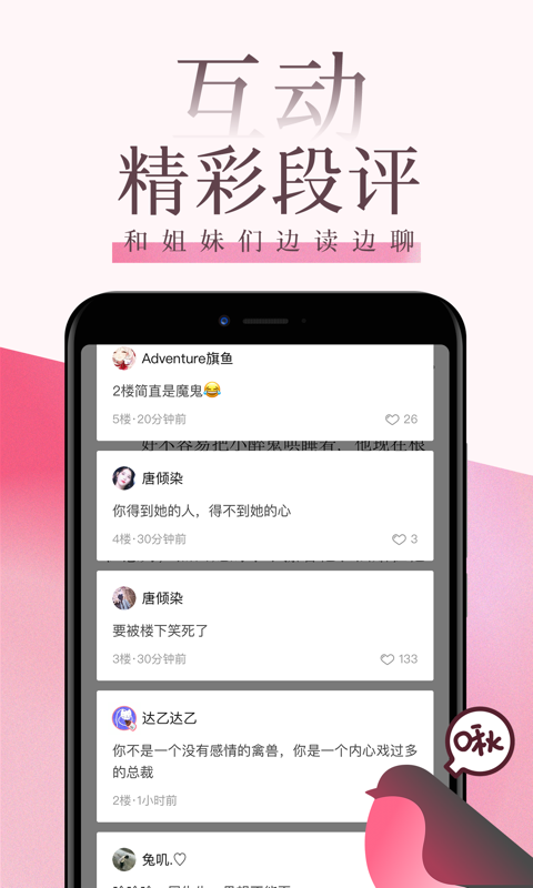 红柚阅读app 1