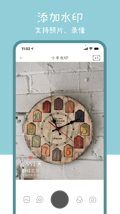 小半水印相机app 1