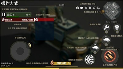 无境行动游戏 1