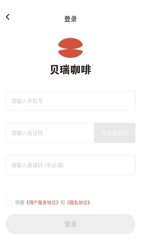 贝瑞咖啡客户端 1