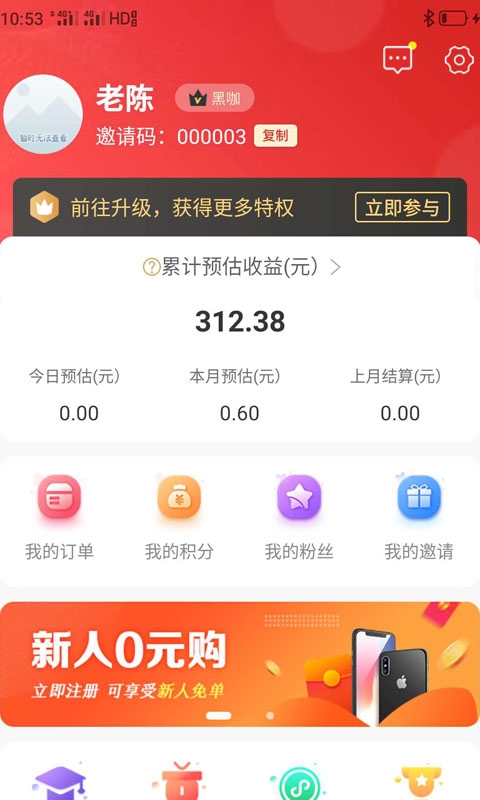 好省易购App 1