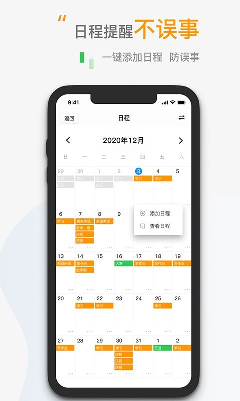 小时钟倒数日 1