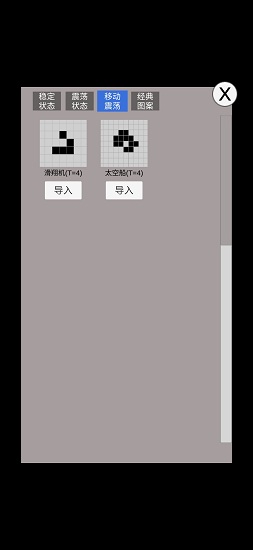 康威生命游戏 1