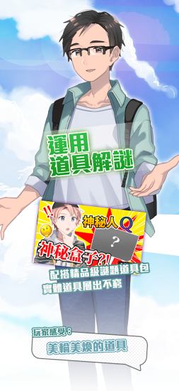 西城计看不见的存在游戏 1