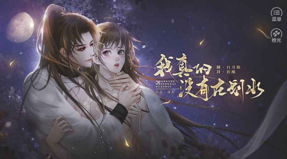 我真的没有在划水 1