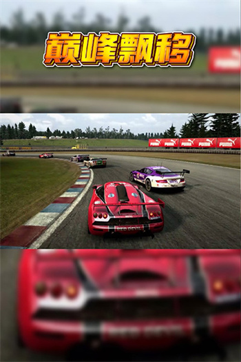 巅峰漂移 1