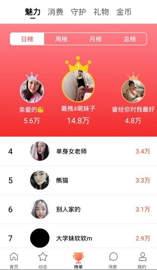 清语一对一聊天软件 1