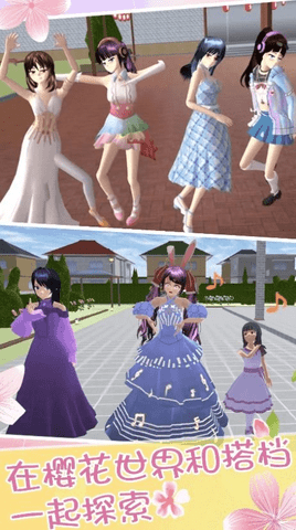 小舞校园生活游戏 1