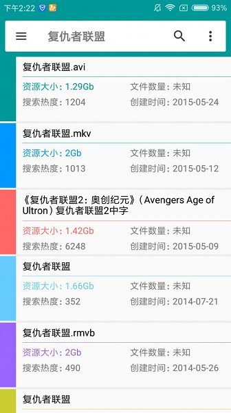 磁力狗2026最新版 1