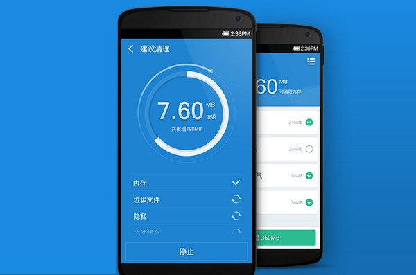 绿色清理超人app 1