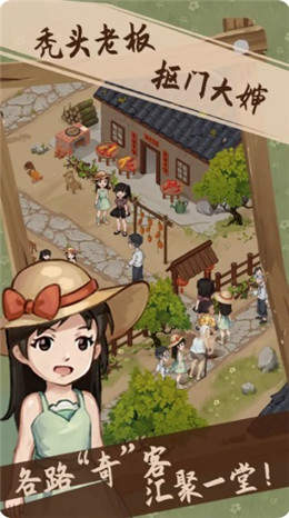 开个农家乐红包版游戏 1