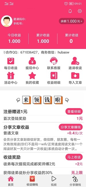 赤豆资讯app 1