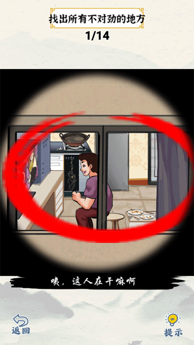 爆笑大军师安卓版 1