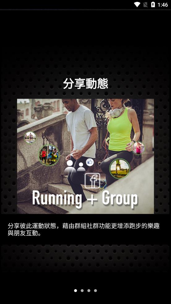 马拉松世界 1