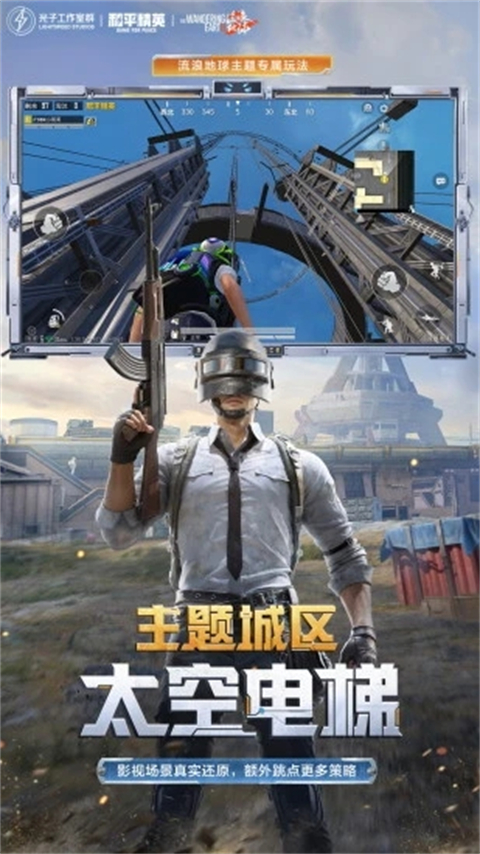 和平地铁逃生官网正版 1