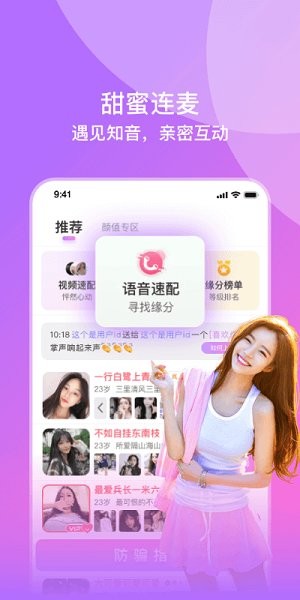 相见app 1