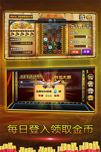 连环夺宝手游 1