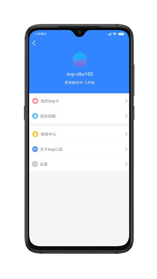 爱突破口语学生端 1