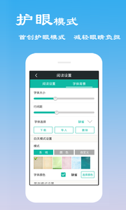 免费小说下载吧 1