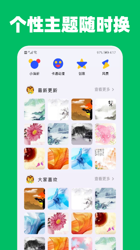 提提变声器app 1