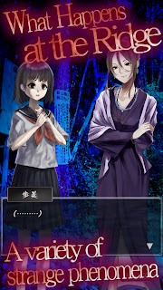 逃离鬼怪山路游戏 1