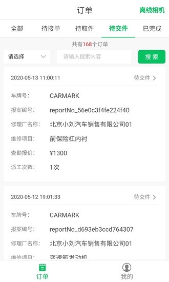 智能低碳最新版 1