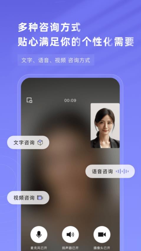 知我心理APP最新版 1