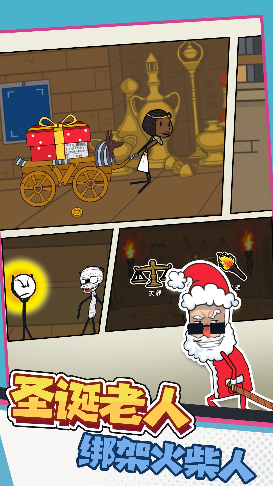 火柴人凌凌漆游戏 1