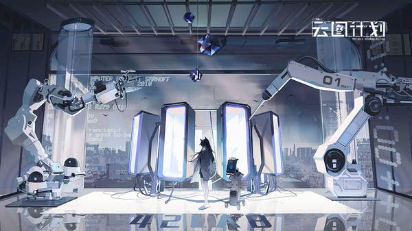 少前:云图计划 1