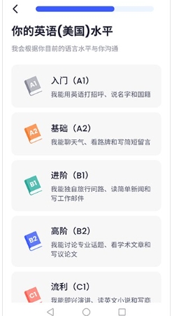 星空外语app免费版 1