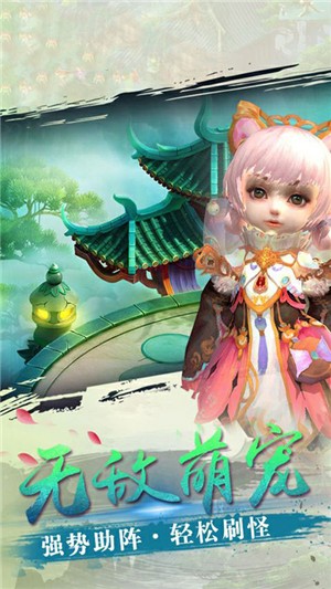 天外飞仙内购版 1