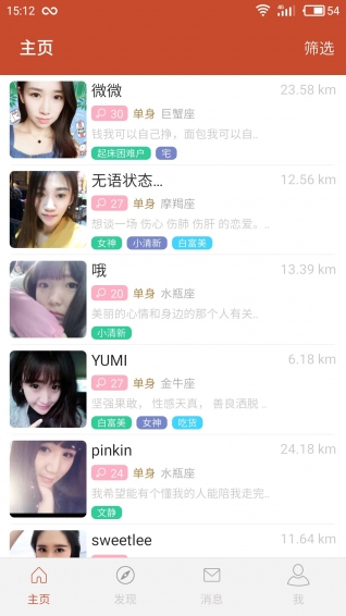约恋交友app 1