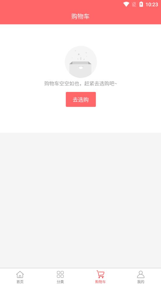 免花堂app 1