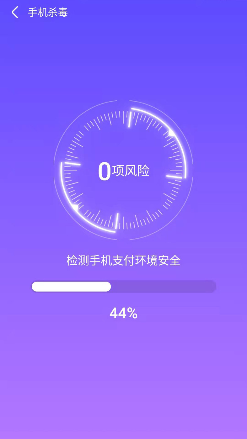 天天快清理手机管家 1