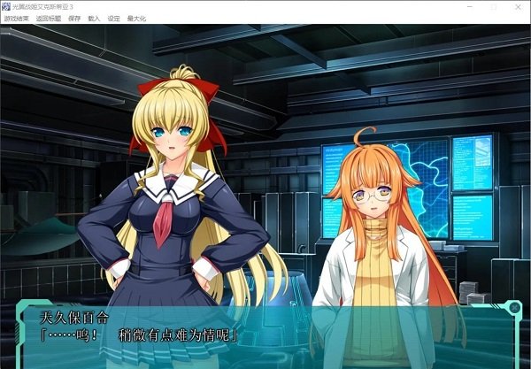 光翼战姬艾克斯蒂亚3汉化版 1