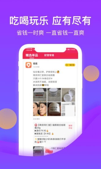 花卷生活最新版 1