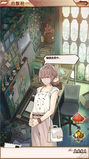 梦想编辑家游戏 1