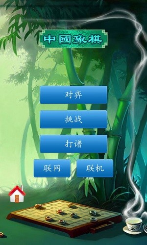 中国象棋竞技版 1