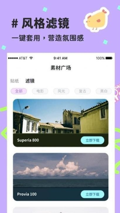 喵趣拼图app最新版 1