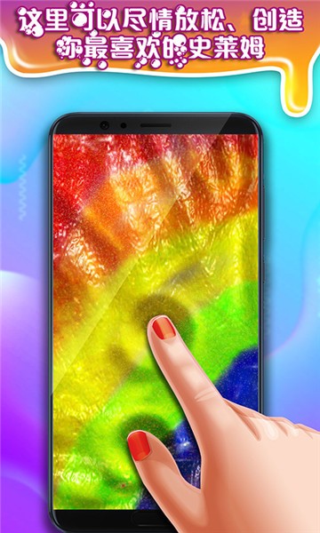 宝宝煤泥粘液制作游戏 1