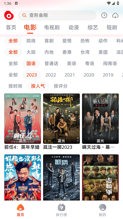 魔豆影视安卓版app官方下载 1