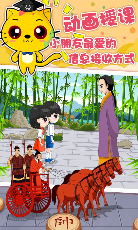 少儿象棋教学合集 1