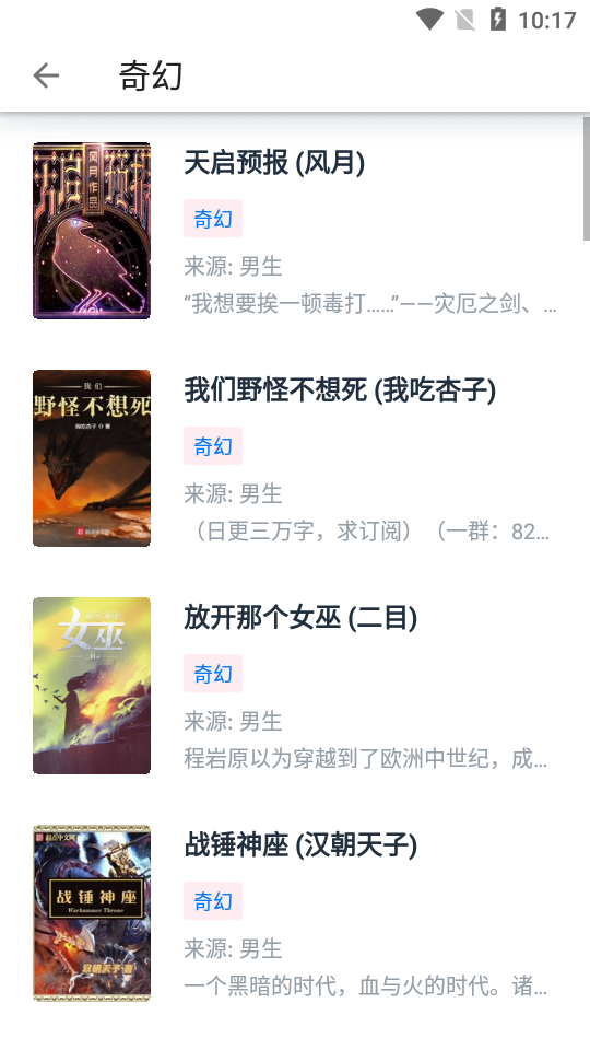 皮皮阅读最新版 1