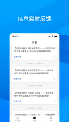 五阿哥物流app 1