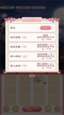 公主合成换装日记无广告版 1