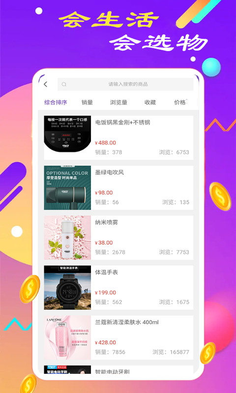 西瓜拼团app最新版 1