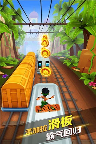 地铁跑酷三亚版手游 1