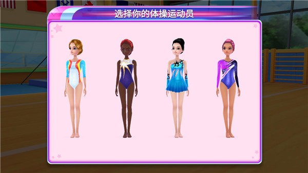 体操之星游戏手机版 1