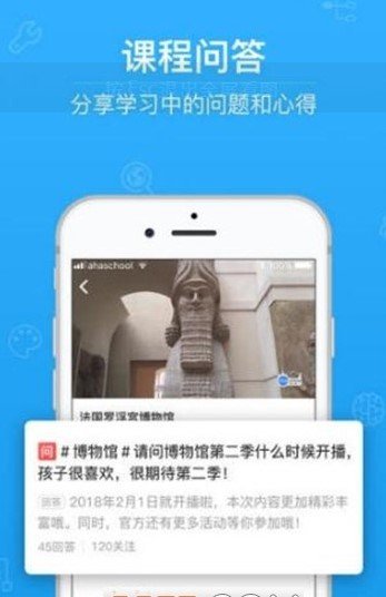 第二课堂app 1